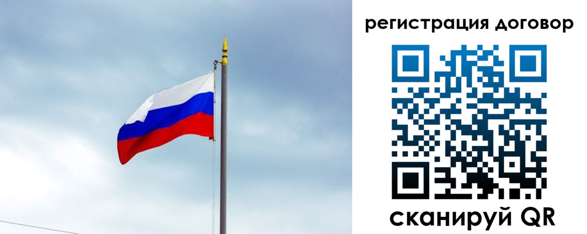 временная регистрация законно в Северске