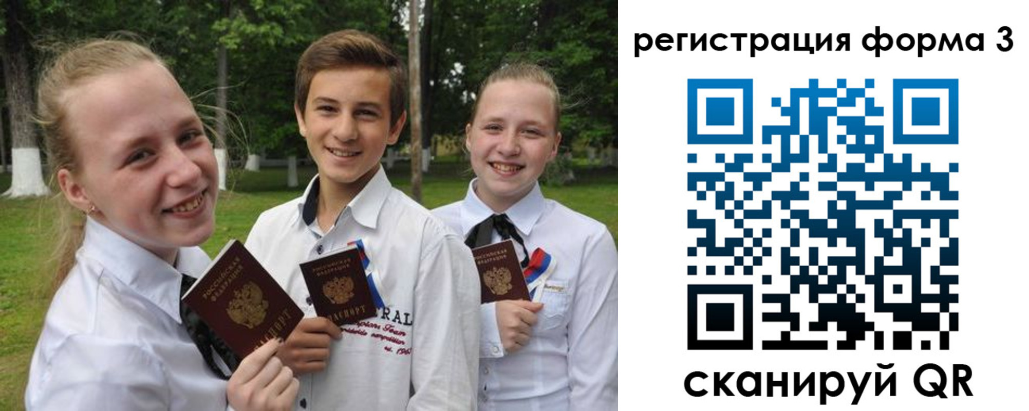 где прописаться в Северске