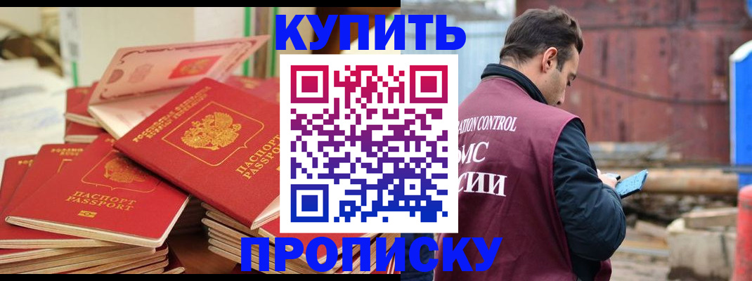 пропишу в квартире в Северске