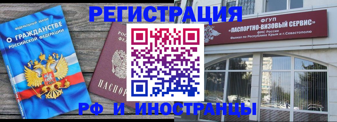 прописка для военкомата в Северске